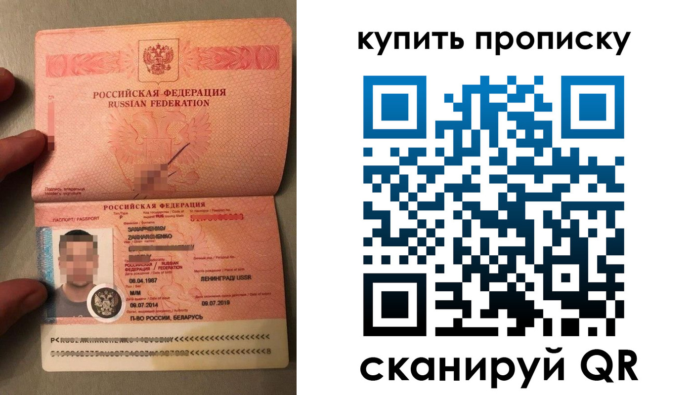 временная регистрация в квартире в Зарайске
